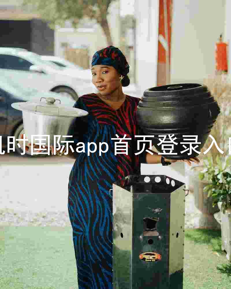 凯时国际app首页登录入口