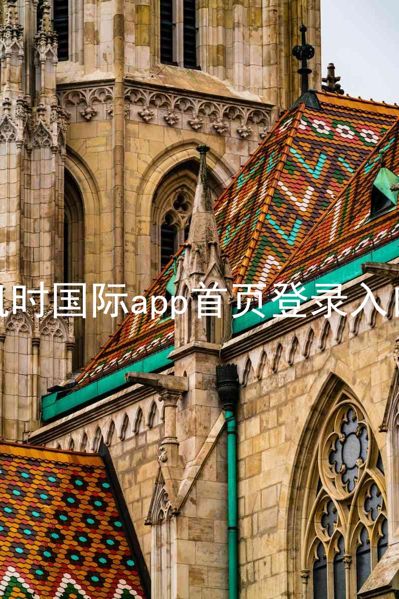 凯时国际app首页登录入口
