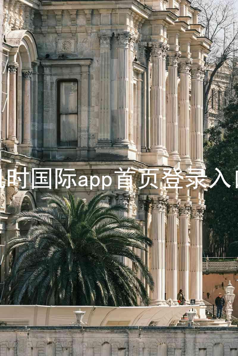 凯时国际app首页登录入口