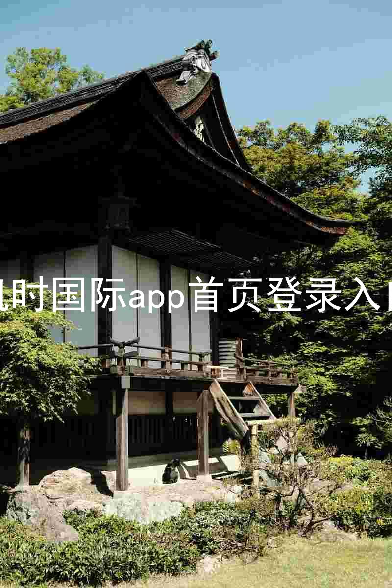 凯时国际app首页登录入口