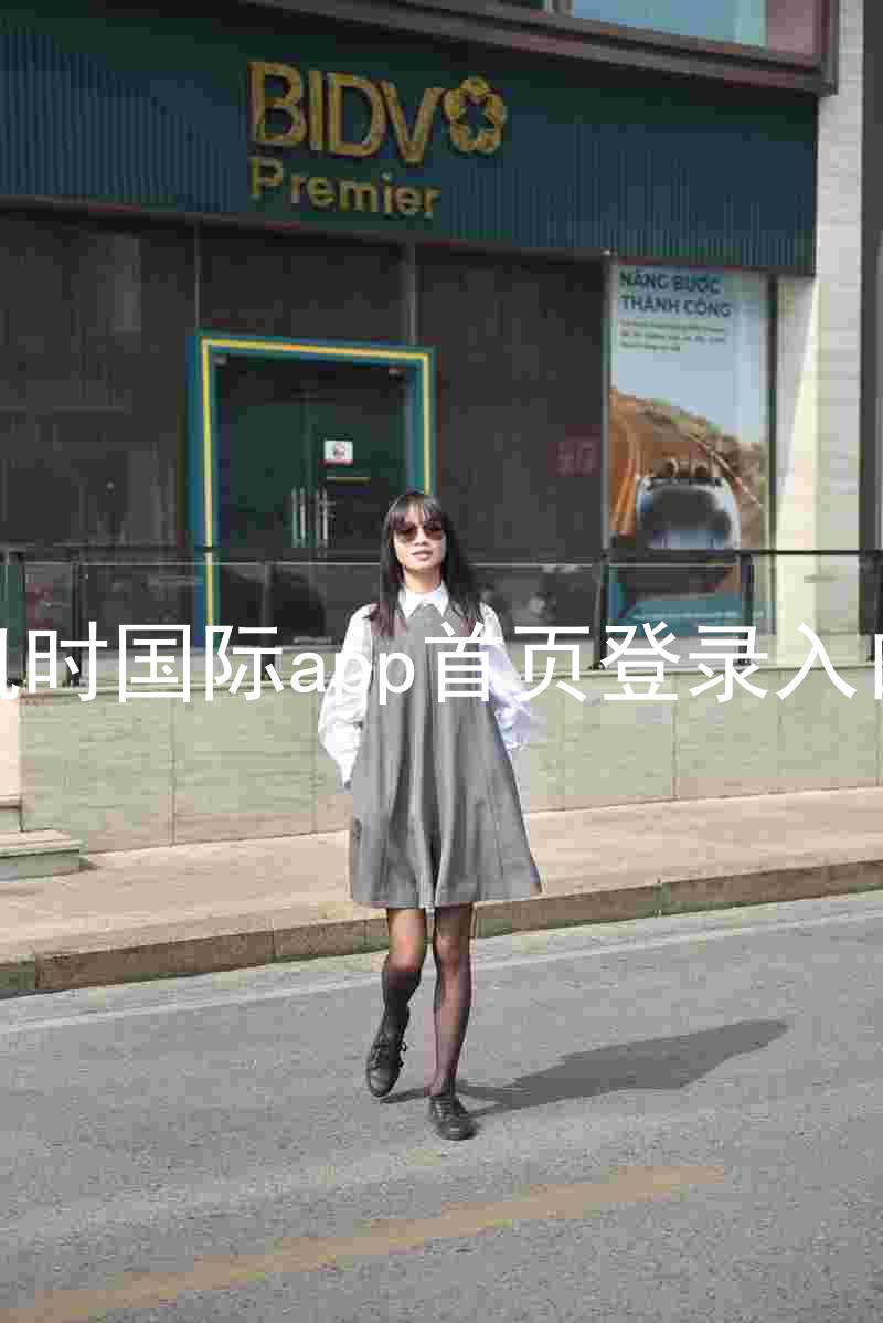 凯时国际app首页登录入口